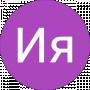 Ия Калашник