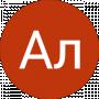 Ал Гр