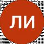 ли