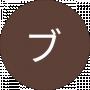 ブッシェナヤ