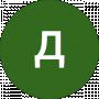 дед