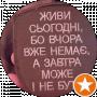 Иван Берсан