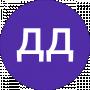 дд аа