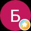Богдан Вакар