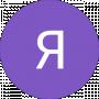 Ярина