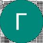 Галина Вовк