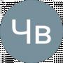 Чв Вв
