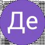 Де Я