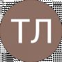 ТЛ Х