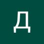 Дина Еремеева