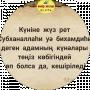 Рами Палымбетова
