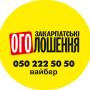 Закарпатські новини