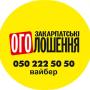 Закарпатські новини