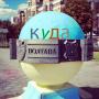 Kuda Poltava