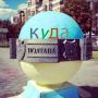 Kuda Poltava