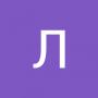 Лариса Лыкова