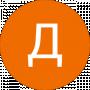 Дмитрий Викторович