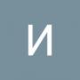 Ирина Шанько