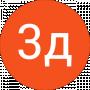 3д Ручка