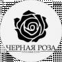 Роза Черная
