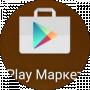 play market