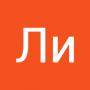 Ли Ильина