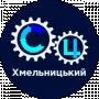 СЦ Хмельницька обл.