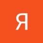 Яна Галина
