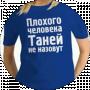 Татьяна Маринова