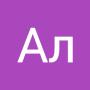 Алиме Анисова