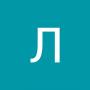 Любов Зеленська