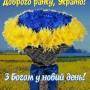 Валентин Україна