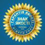 Знак  Качества