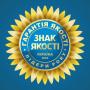 Знак  Качества