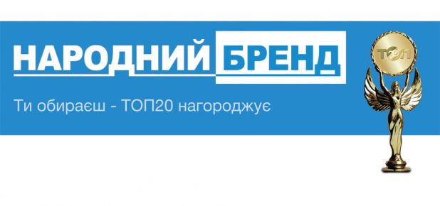 Стартует «Народный бренд» — конкурс для определения лучших. Как стать участником?