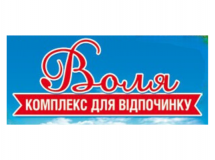 Логотип Воля, комплекс відпочинку м. Хмельницький