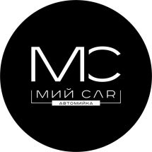 Логотип МийCAR, автомойка г. Хмельницкий