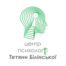 Логотип Центр психології Тетяни Білінської м. Тернопіль