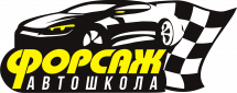 Логотип Форсаж, автошкола м. Кропивницький