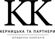 Логотип Керницька та партнери, юридична компанія м. Хмельницький