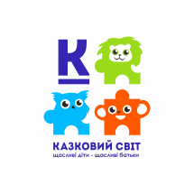Логотип Студія розвитку дитини "Казковий світ" м. Хмельницький