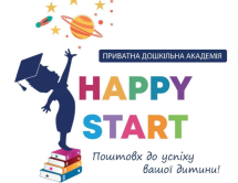 Логотип HAPPY START, міні-садочок м. Хмельницький