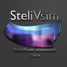 Логотип SteliVsim, натяжні стелі м. Вінниця