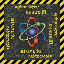 Логотип Божевільна лабораторія, розважальне наукове шоу м. Вінниця