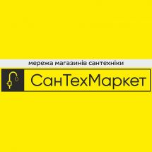 СанТехМаркет, мережа магазинів сантехніки у Хмельницькому Логотип СанТехМаркет, мережа магазинів сантехніки м. Хмельницький