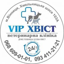 Логотип Vip хвіст, ветеринарна клініка м. Вінниця