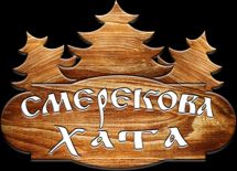 Логотип Смерекова хата, відпочинковий комплекс м. Тернопіль