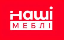 Логотип Наші меблі, магазин м. Тернопіль