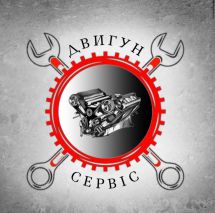 Логотип Двигун сервіс, сто м. Тернопіль