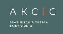 Логотип Аксіс, центр реабілітації хребта та суглобів м. Хмельницький